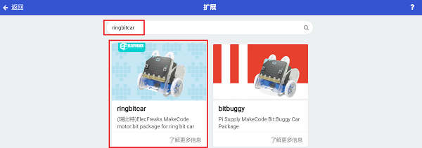 ../../_images/Ringbit-extension-02.png