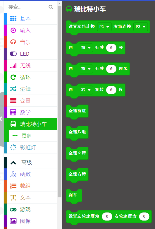../../_images/Ringbit-extension-03.png