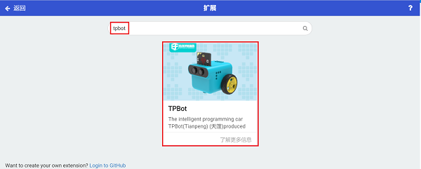 ../../_images/TPBot_tianpeng_case_01_03.png