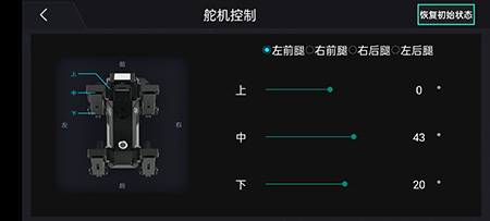 xgo app蓝牙打开界面