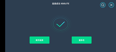 xgo app蓝牙打开界面