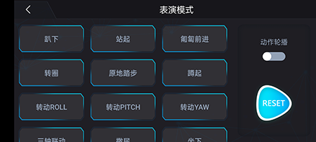 xgo app蓝牙打开界面